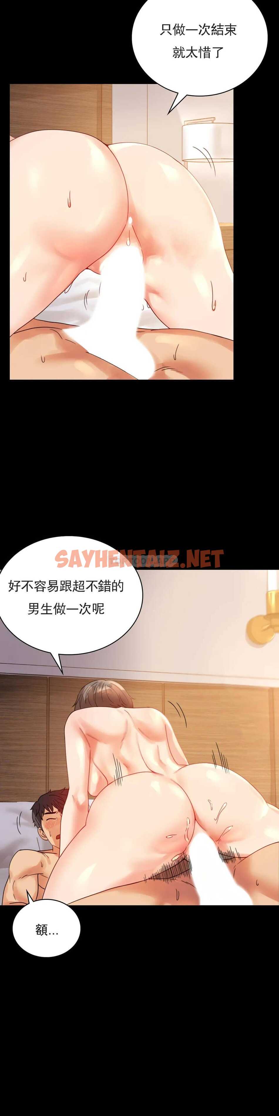 查看漫画婚外情概率 - 第17话-是因为累？ - sayhentaiz.net中的1045602图片