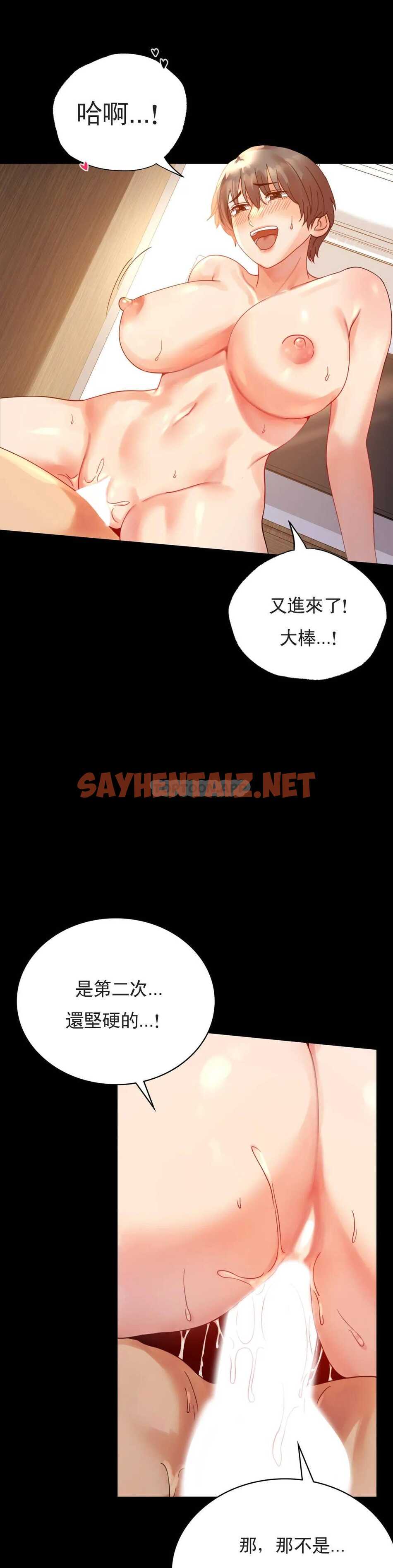 查看漫画婚外情概率 - 第17话-是因为累？ - sayhentaiz.net中的1045603图片