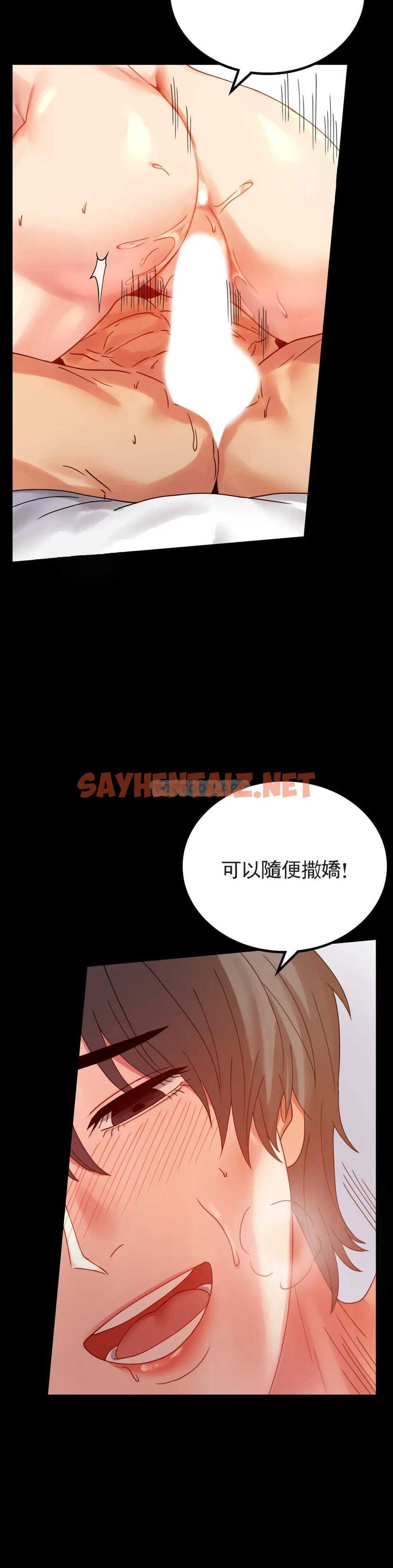 查看漫画婚外情概率 - 第17话-是因为累？ - sayhentaiz.net中的1045609图片