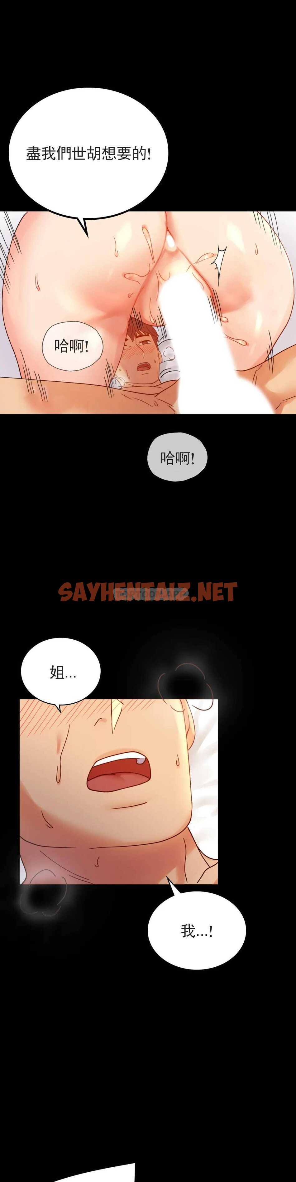 查看漫画婚外情概率 - 第17话-是因为累？ - sayhentaiz.net中的1045610图片