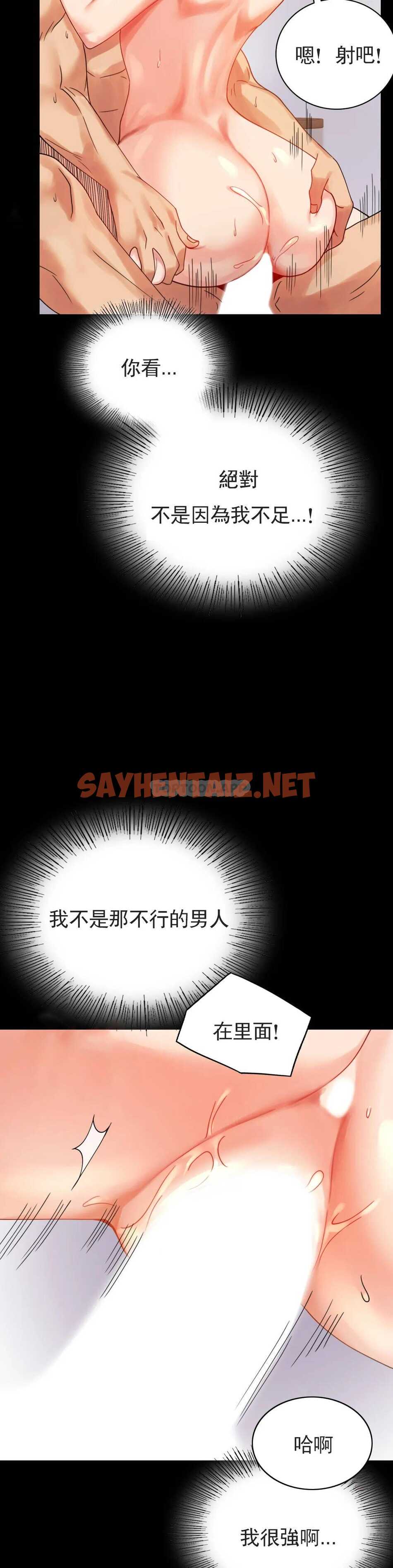 查看漫画婚外情概率 - 第17话-是因为累？ - sayhentaiz.net中的1045617图片