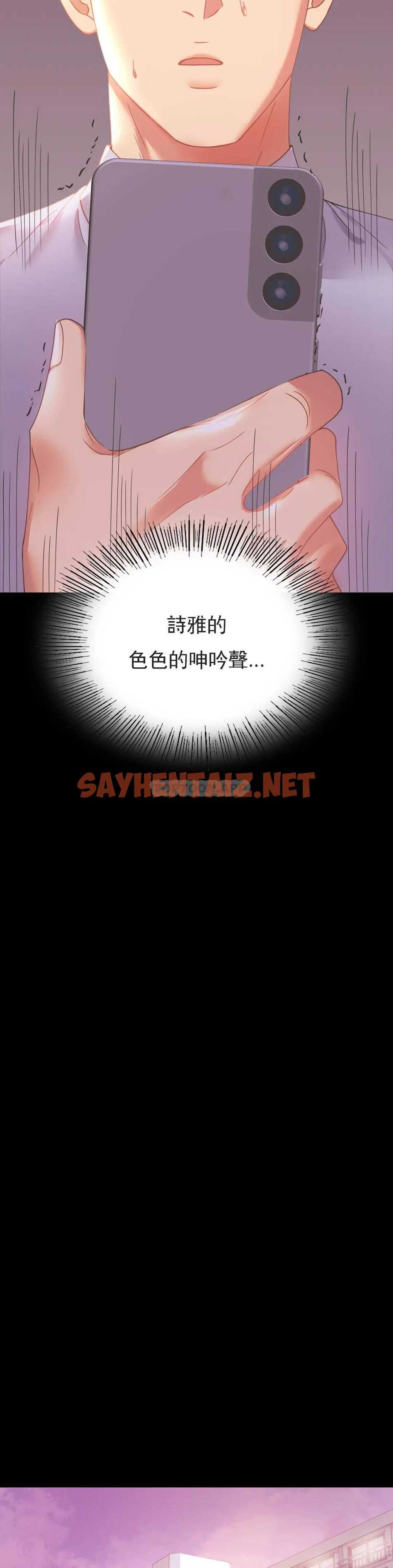 查看漫画婚外情概率 - 第17话-是因为累？ - sayhentaiz.net中的1045621图片