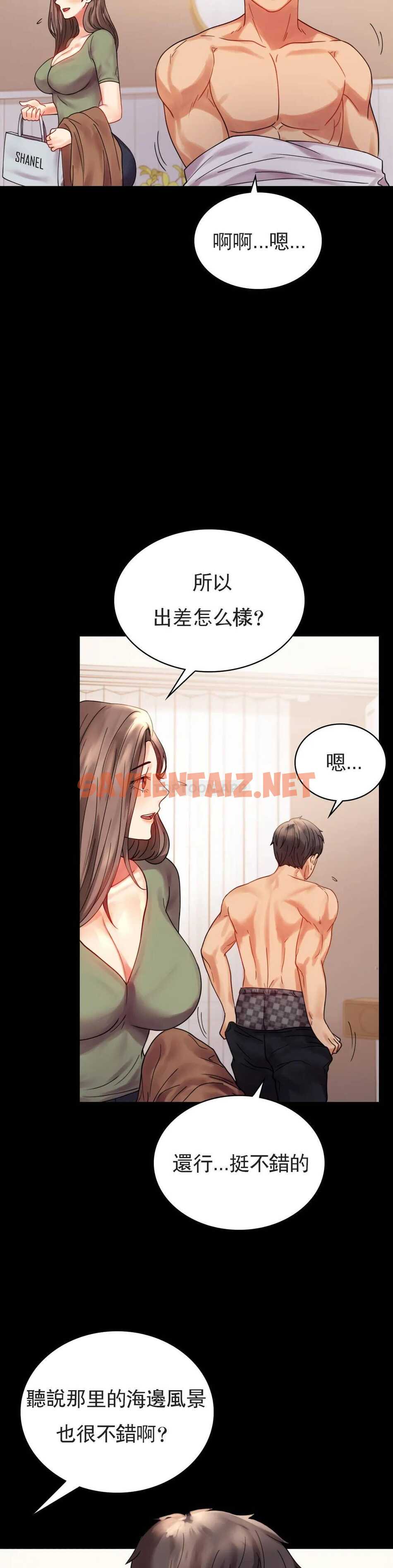 查看漫画婚外情概率 - 第17话-是因为累？ - sayhentaiz.net中的1045623图片