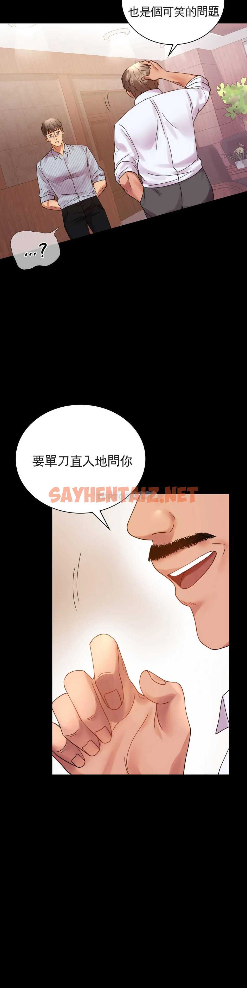 查看漫画婚外情概率 - 第17话-是因为累？ - sayhentaiz.net中的1045636图片