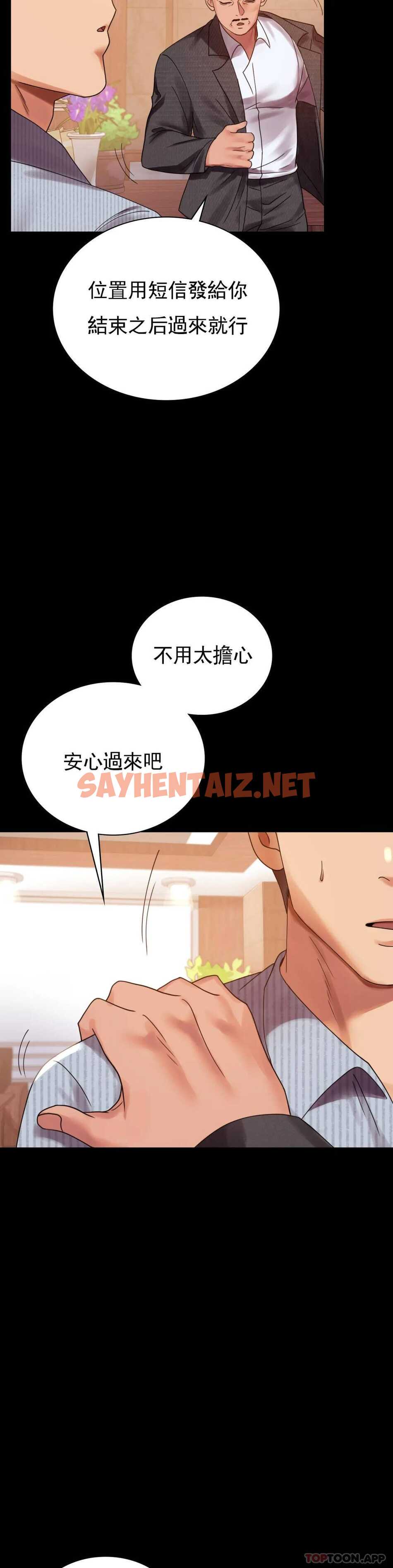 查看漫画婚外情概率 - 第18话-和欧巴一起出去啊 - sayhentaiz.net中的1045649图片