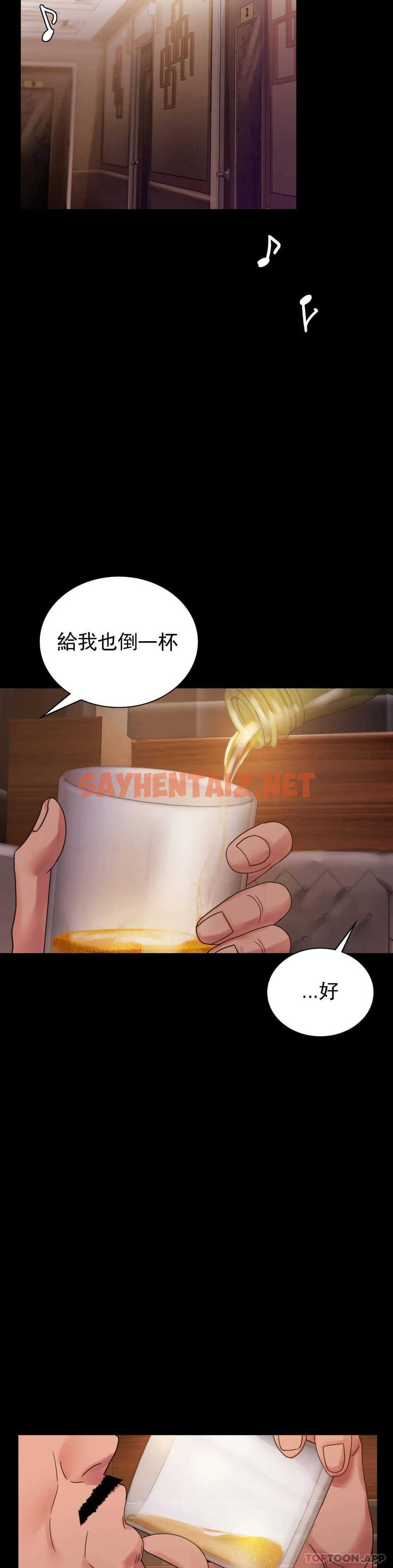 查看漫画婚外情概率 - 第18话-和欧巴一起出去啊 - sayhentaiz.net中的1045652图片