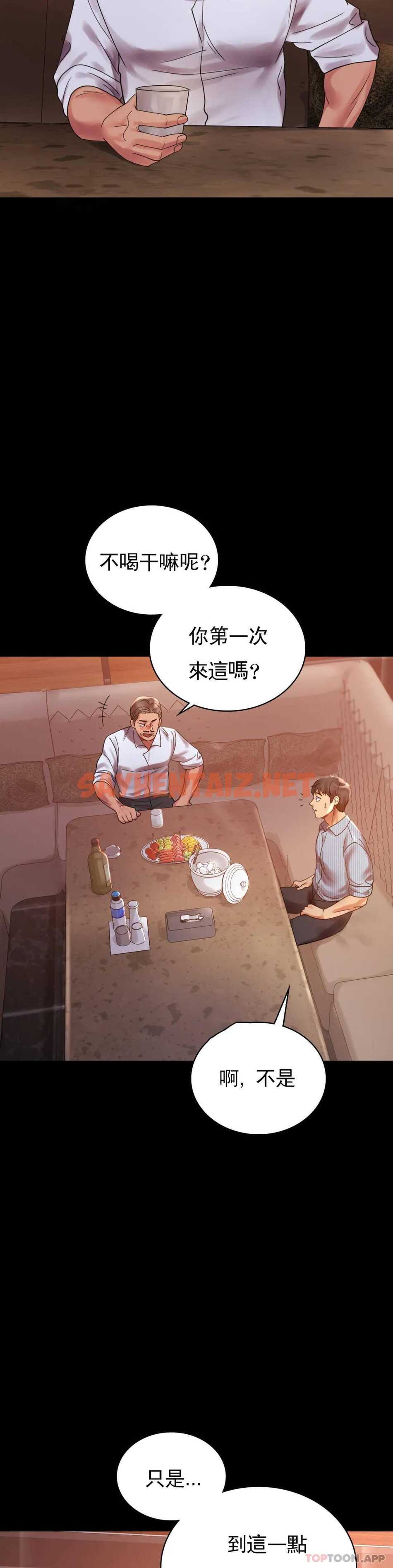 查看漫画婚外情概率 - 第18话-和欧巴一起出去啊 - sayhentaiz.net中的1045654图片