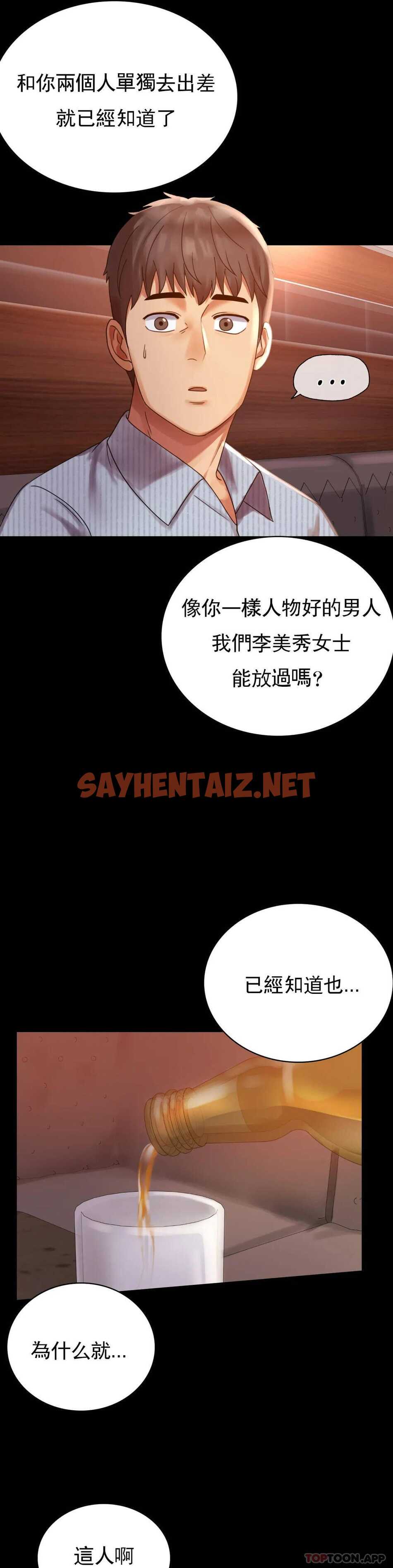 查看漫画婚外情概率 - 第18话-和欧巴一起出去啊 - sayhentaiz.net中的1045656图片