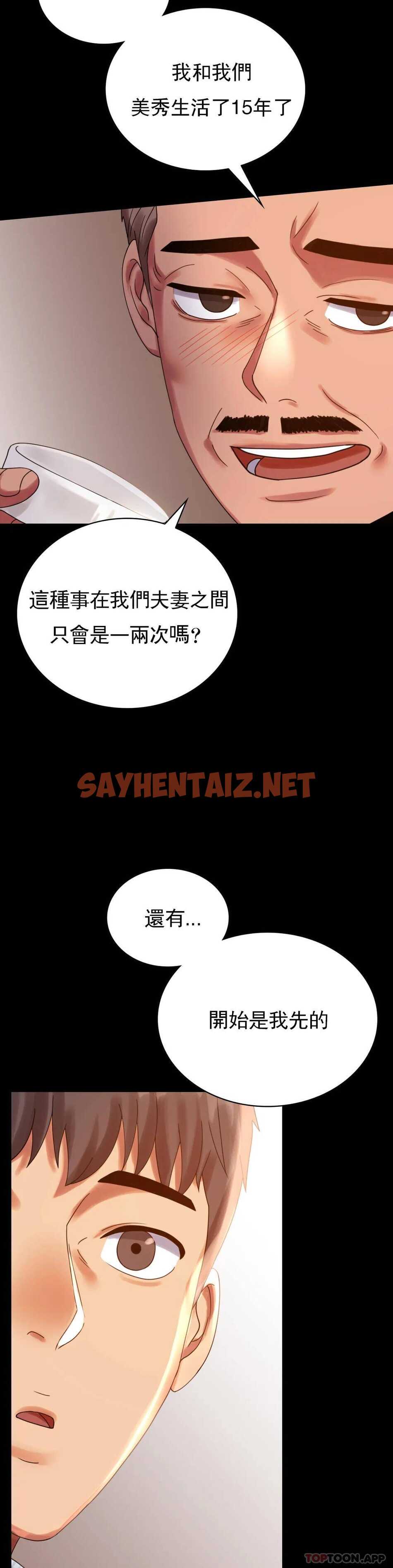 查看漫画婚外情概率 - 第18话-和欧巴一起出去啊 - sayhentaiz.net中的1045657图片