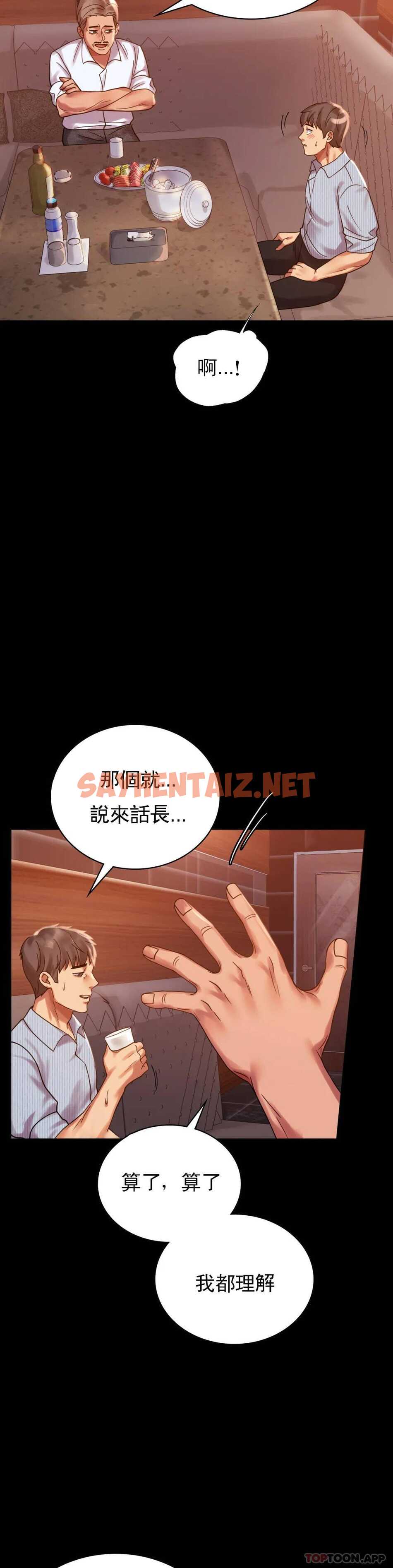 查看漫画婚外情概率 - 第18话-和欧巴一起出去啊 - sayhentaiz.net中的1045662图片