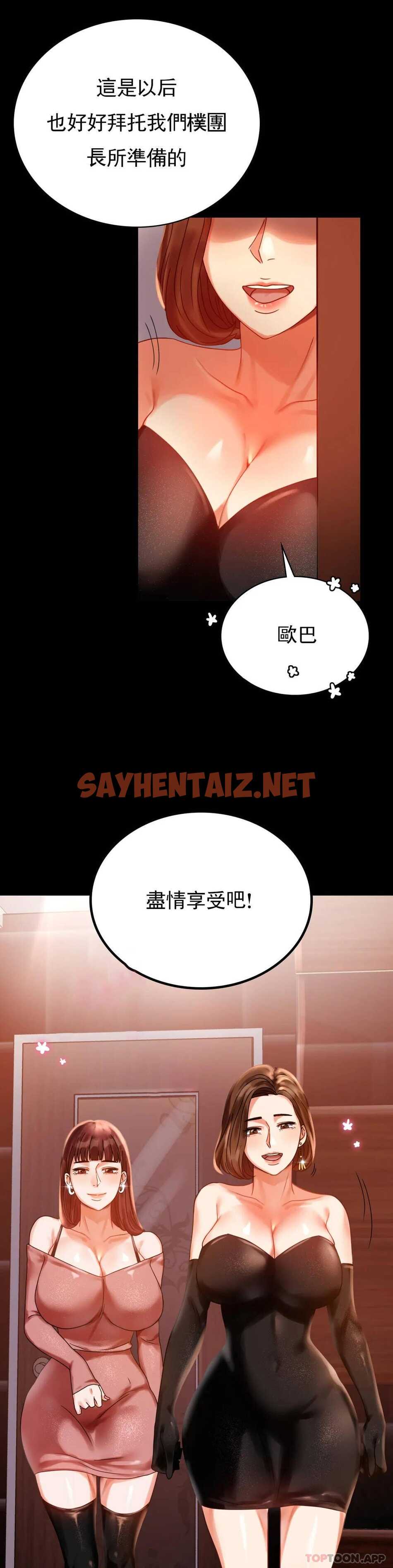 查看漫画婚外情概率 - 第18话-和欧巴一起出去啊 - sayhentaiz.net中的1045665图片