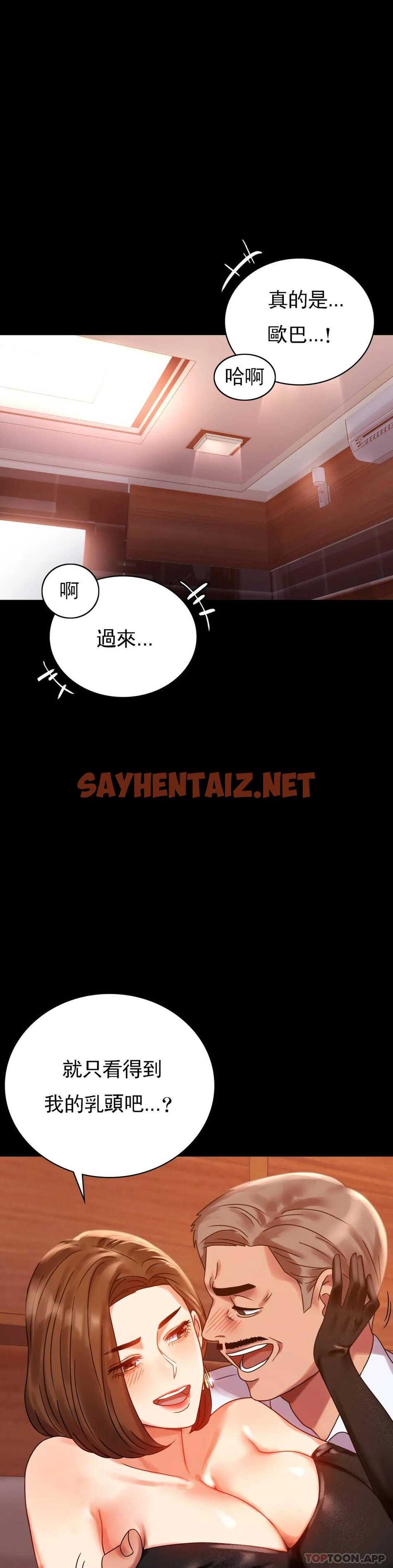 查看漫画婚外情概率 - 第18话-和欧巴一起出去啊 - sayhentaiz.net中的1045669图片