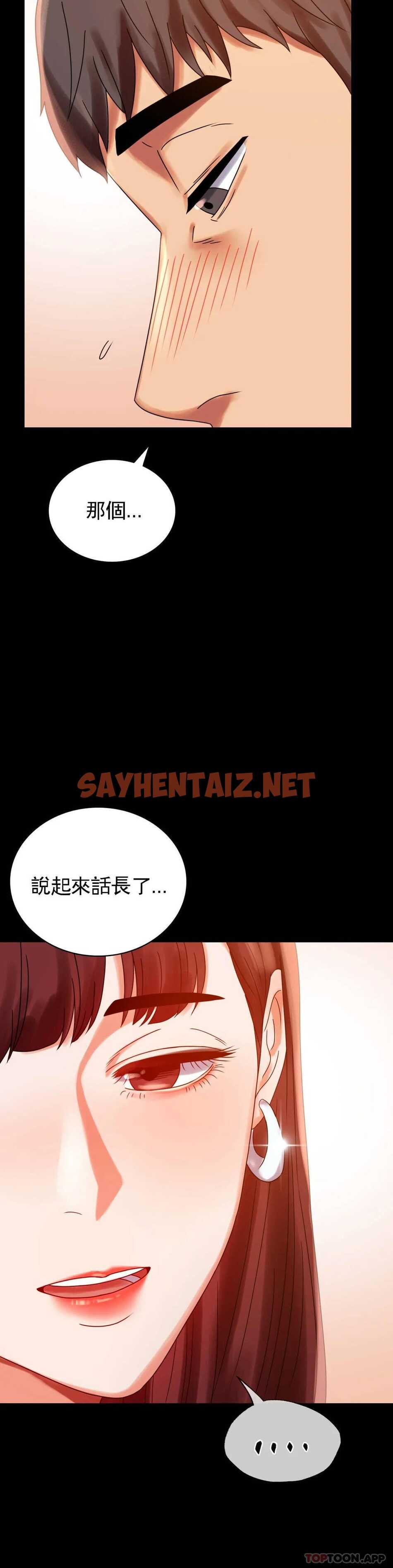 查看漫画婚外情概率 - 第18话-和欧巴一起出去啊 - sayhentaiz.net中的1045676图片