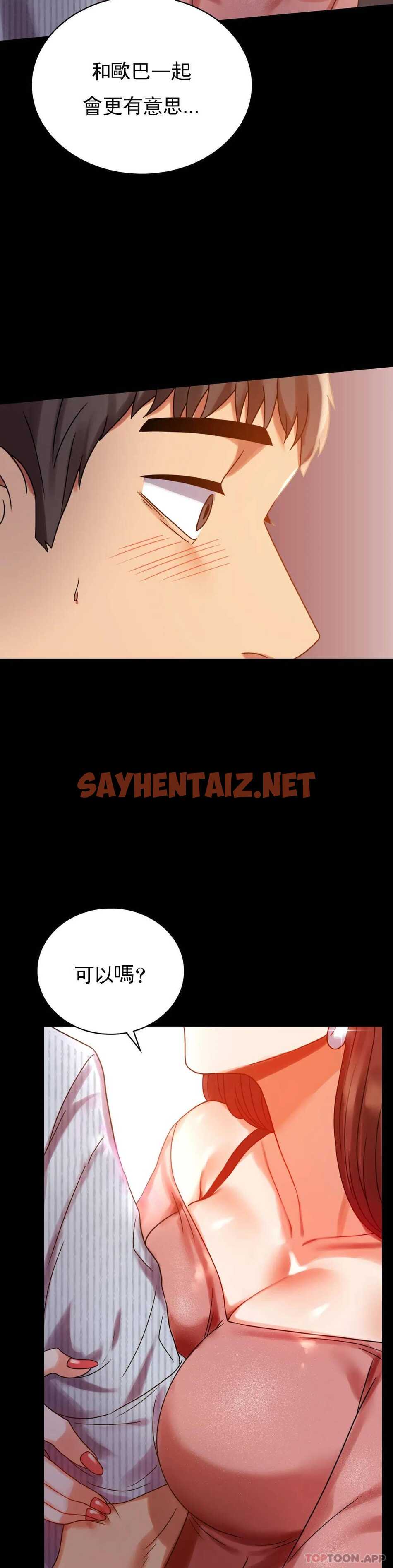 查看漫画婚外情概率 - 第19话-准备的惊喜 - sayhentaiz.net中的1045686图片