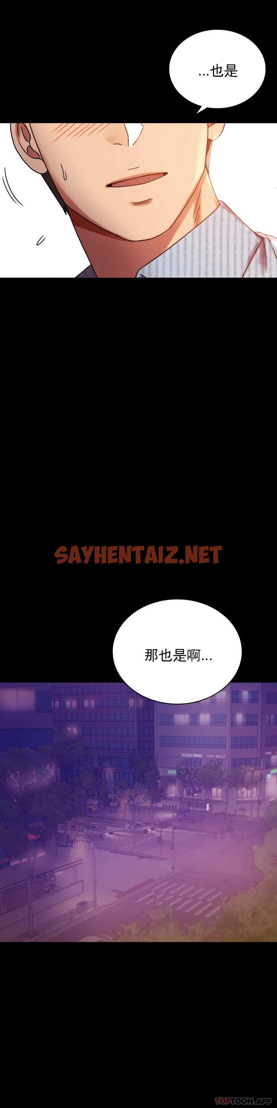 查看漫画婚外情概率 - 第19话-准备的惊喜 - sayhentaiz.net中的1045691图片