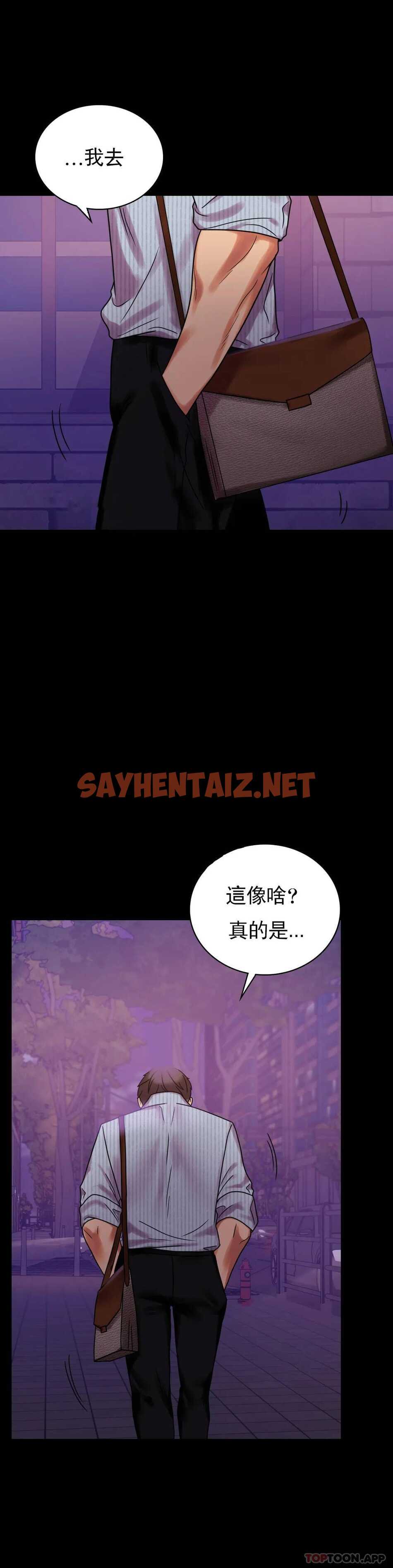 查看漫画婚外情概率 - 第19话-准备的惊喜 - sayhentaiz.net中的1045692图片