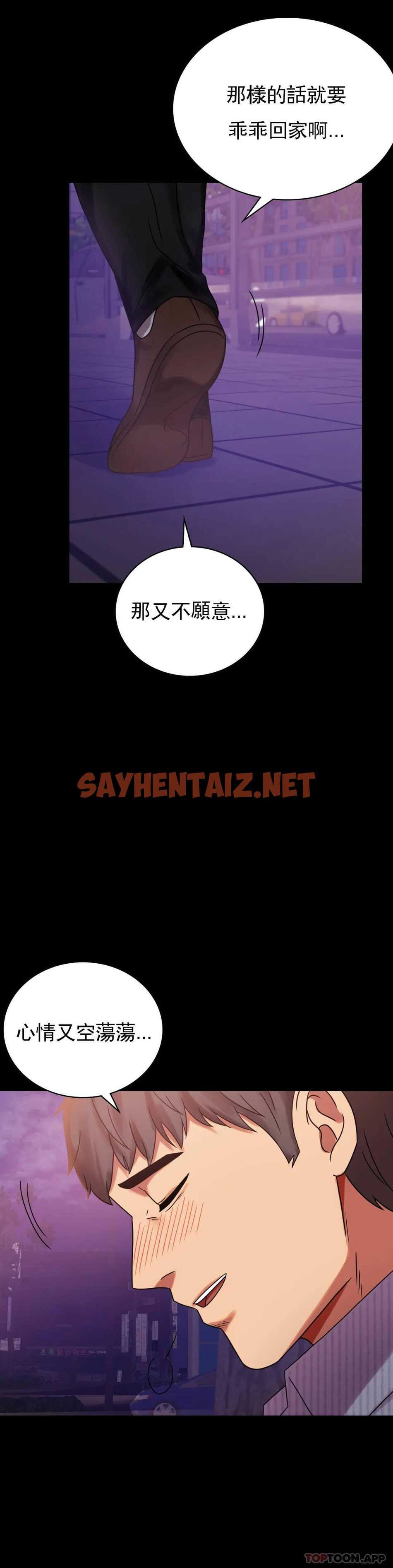 查看漫画婚外情概率 - 第19话-准备的惊喜 - sayhentaiz.net中的1045694图片