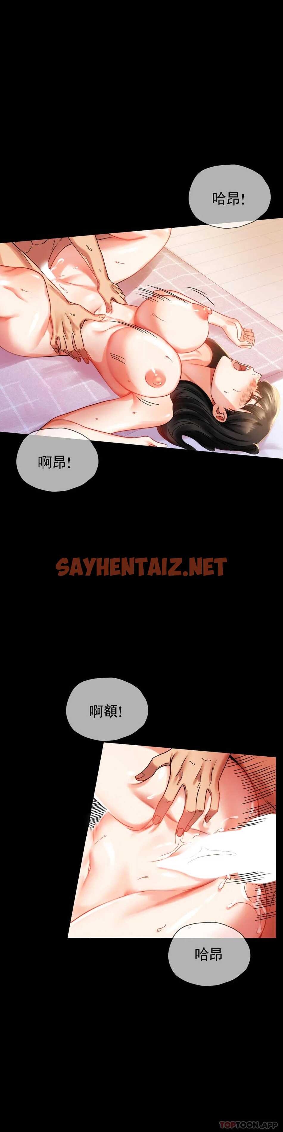 查看漫画婚外情概率 - 第19话-准备的惊喜 - sayhentaiz.net中的1045700图片