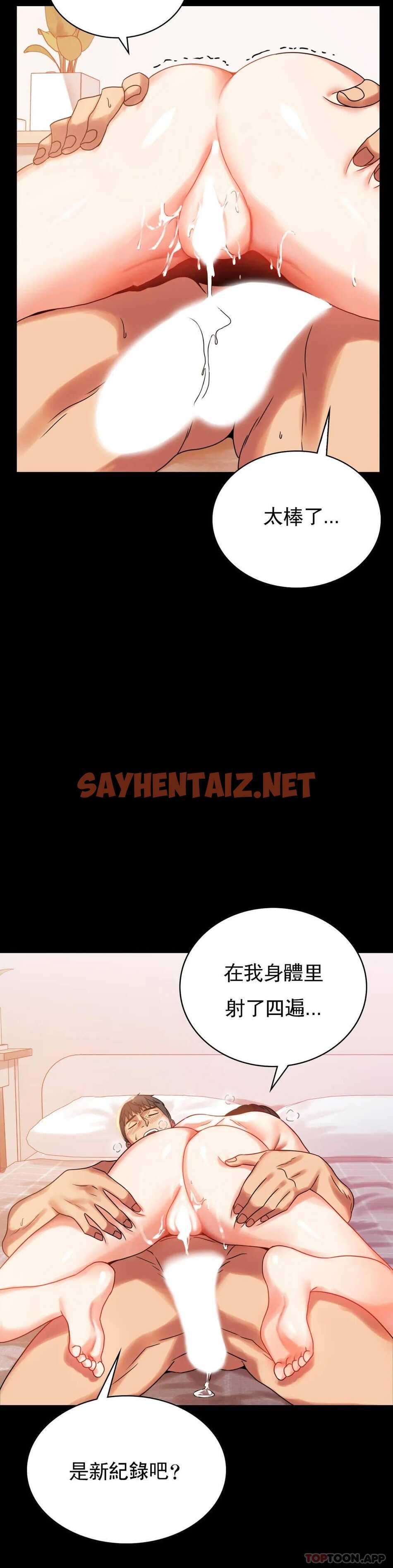 查看漫画婚外情概率 - 第19话-准备的惊喜 - sayhentaiz.net中的1045707图片