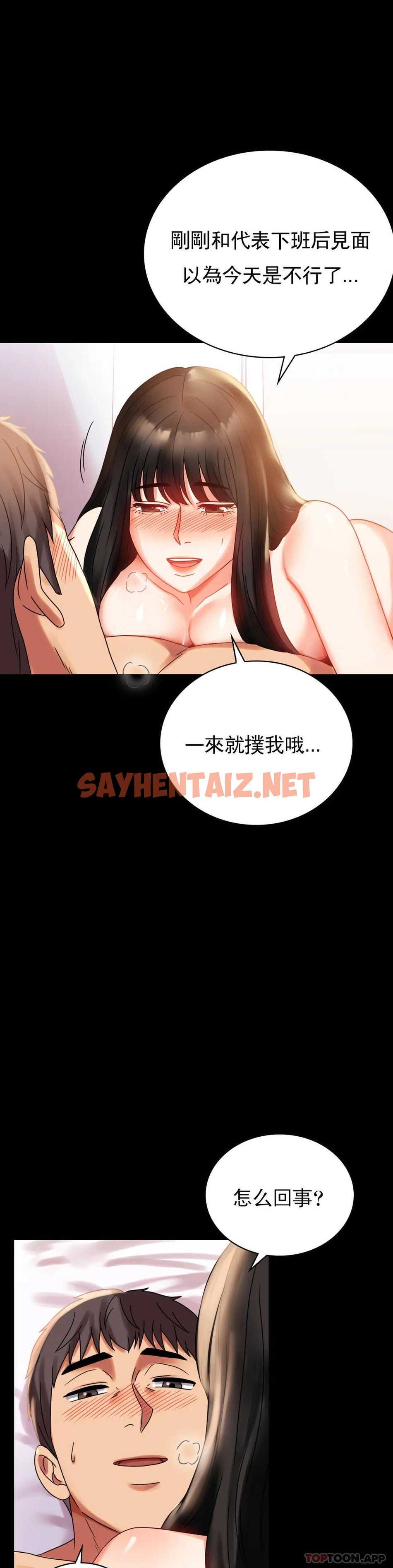 查看漫画婚外情概率 - 第19话-准备的惊喜 - sayhentaiz.net中的1045708图片