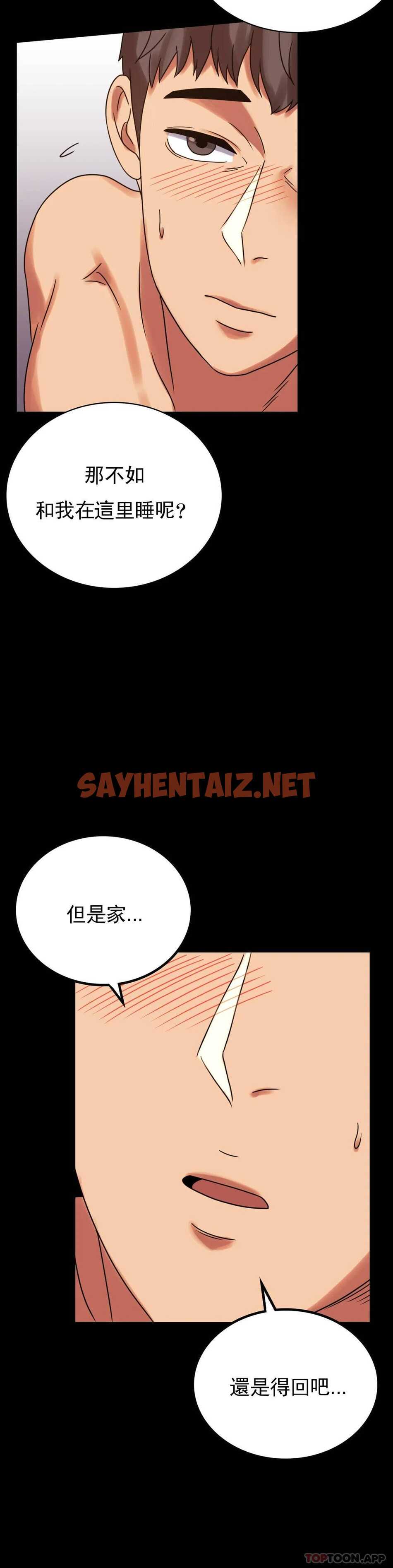 查看漫画婚外情概率 - 第19话-准备的惊喜 - sayhentaiz.net中的1045712图片