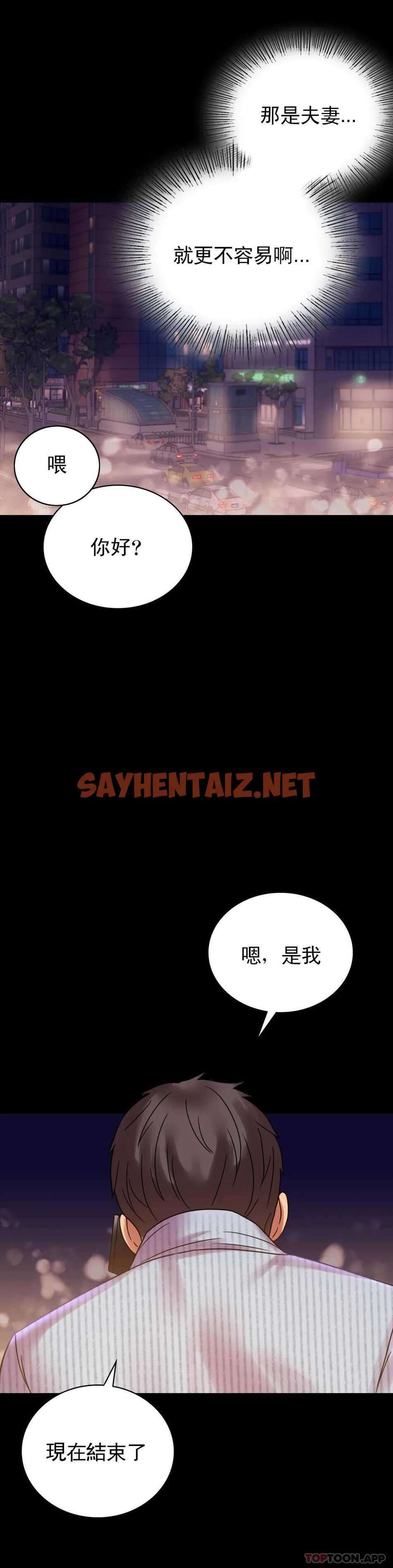 查看漫画婚外情概率 - 第19话-准备的惊喜 - sayhentaiz.net中的1045715图片