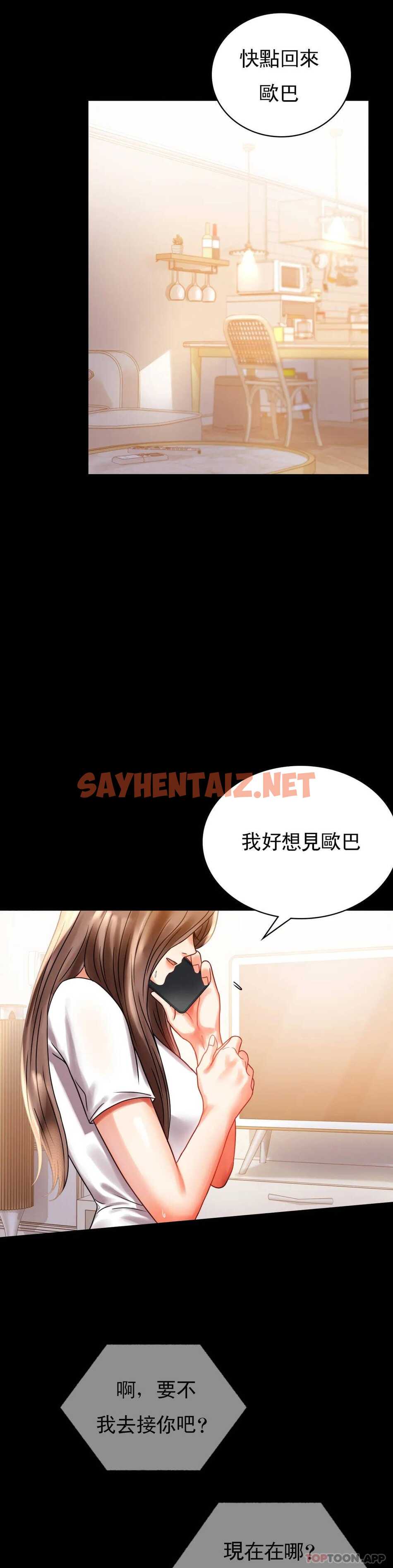 查看漫画婚外情概率 - 第19话-准备的惊喜 - sayhentaiz.net中的1045717图片