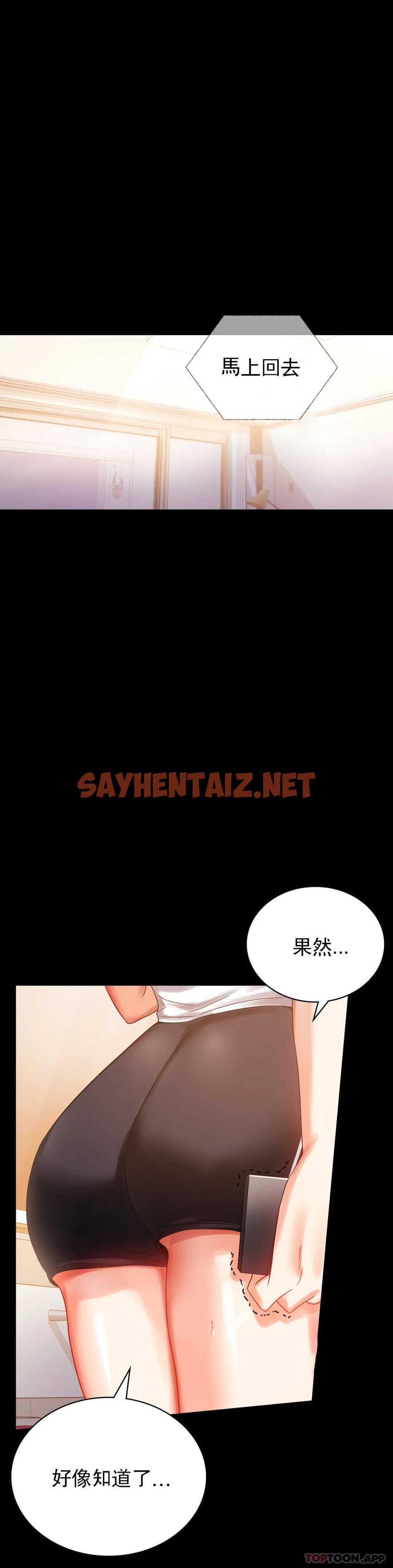 查看漫画婚外情概率 - 第19话-准备的惊喜 - sayhentaiz.net中的1045719图片