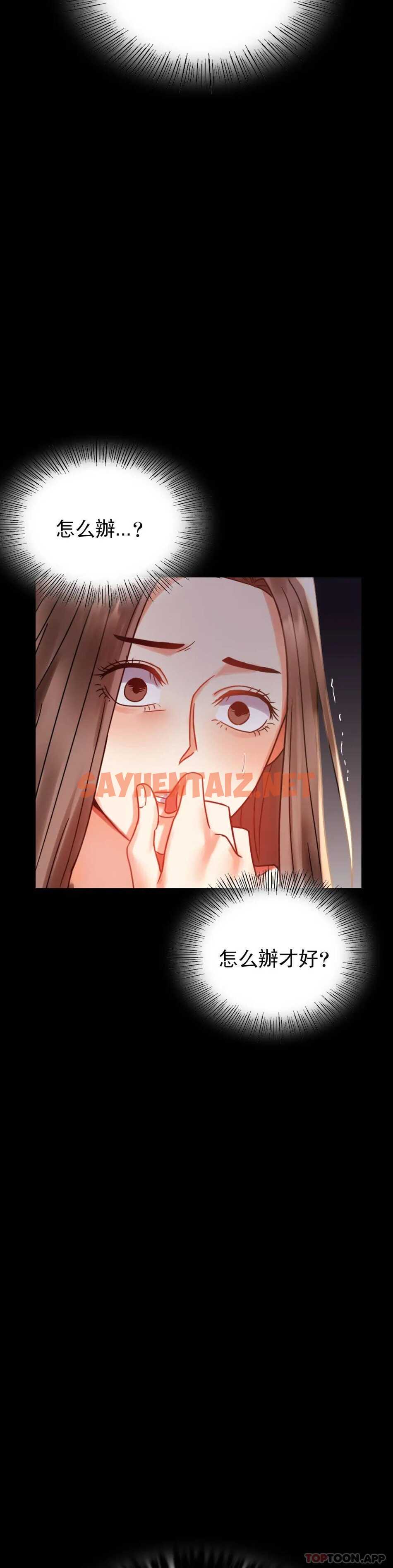 查看漫画婚外情概率 - 第19话-准备的惊喜 - sayhentaiz.net中的1045721图片