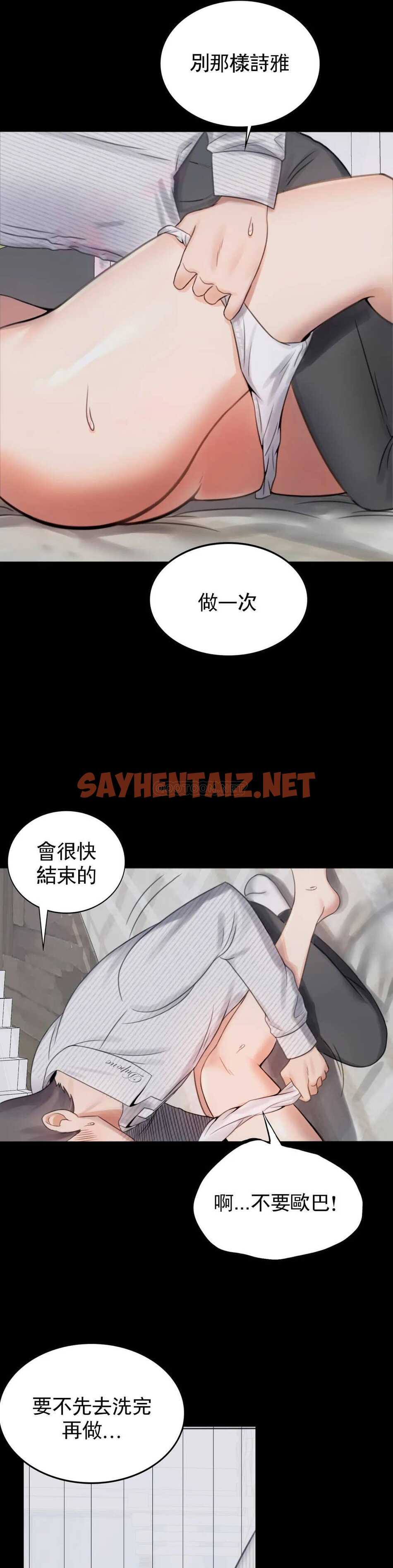 查看漫画婚外情概率 - 第2话-诱惑已婚女人 - sayhentaiz.net中的1044971图片