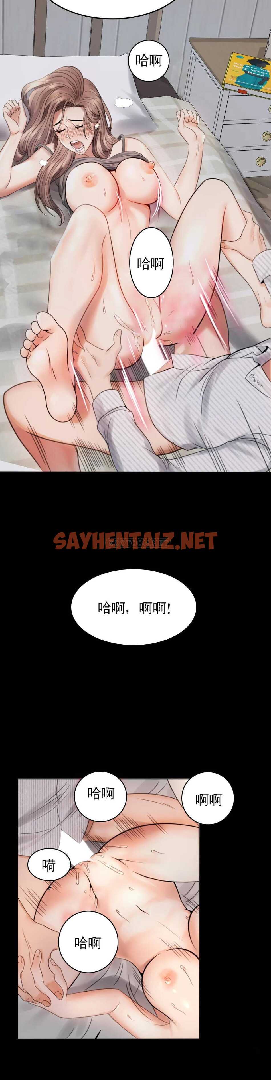 查看漫画婚外情概率 - 第2话-诱惑已婚女人 - sayhentaiz.net中的1044973图片