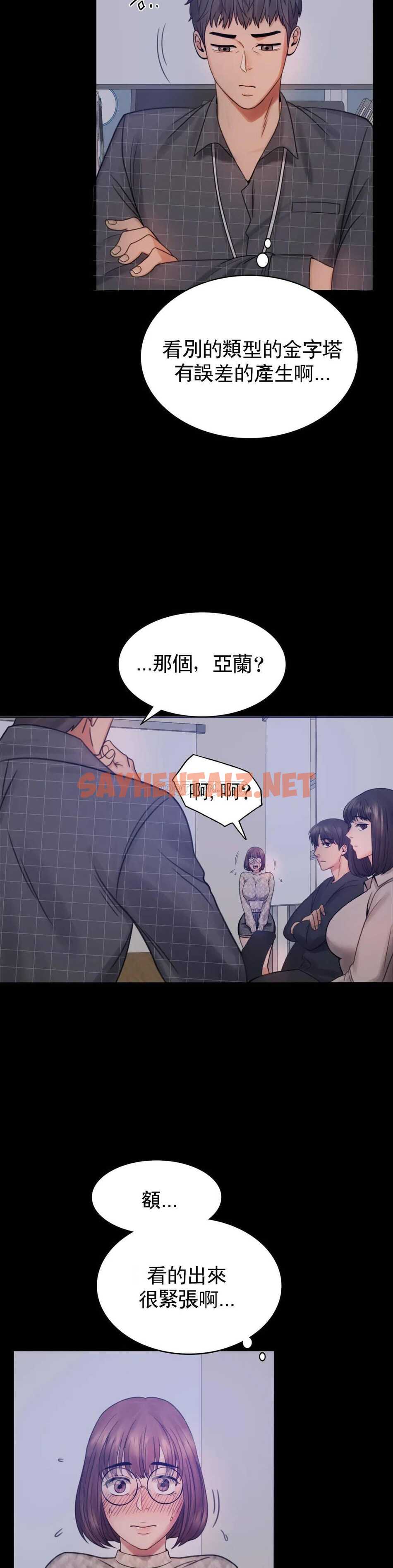 查看漫画婚外情概率 - 第2话-诱惑已婚女人 - sayhentaiz.net中的1044985图片