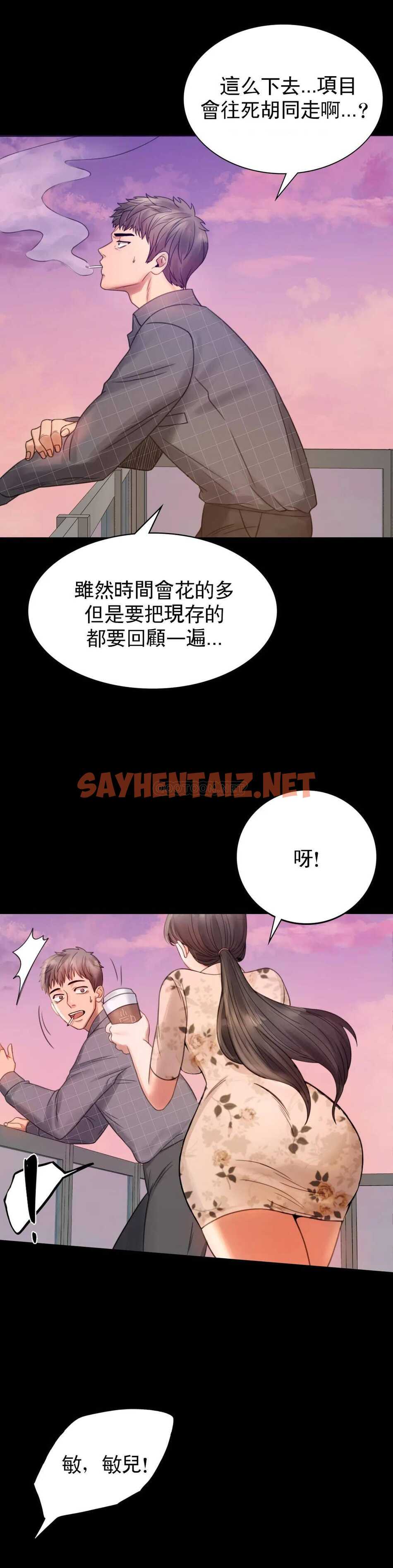 查看漫画婚外情概率 - 第2话-诱惑已婚女人 - sayhentaiz.net中的1044989图片