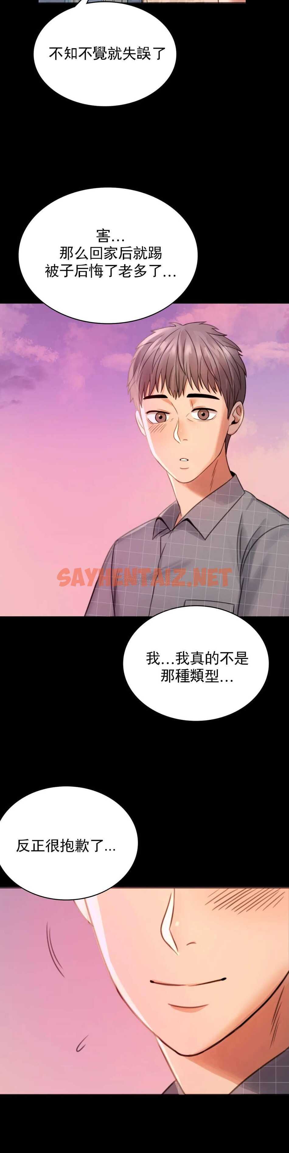 查看漫画婚外情概率 - 第2话-诱惑已婚女人 - sayhentaiz.net中的1044993图片