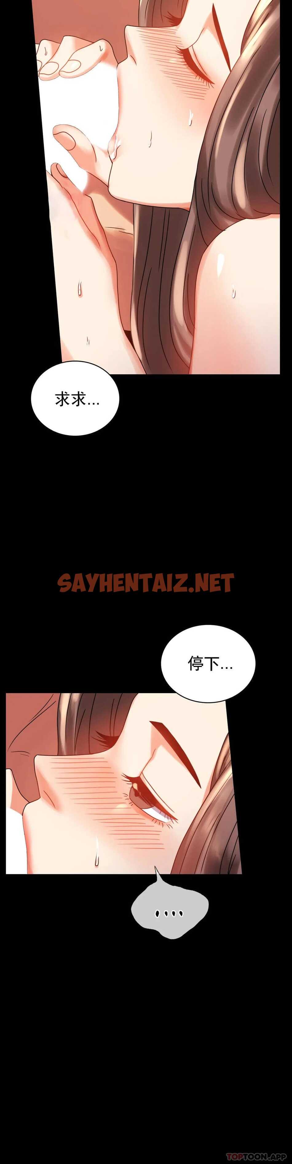 查看漫画婚外情概率 - 第20话-对我一个不满足？ - sayhentaiz.net中的1045732图片