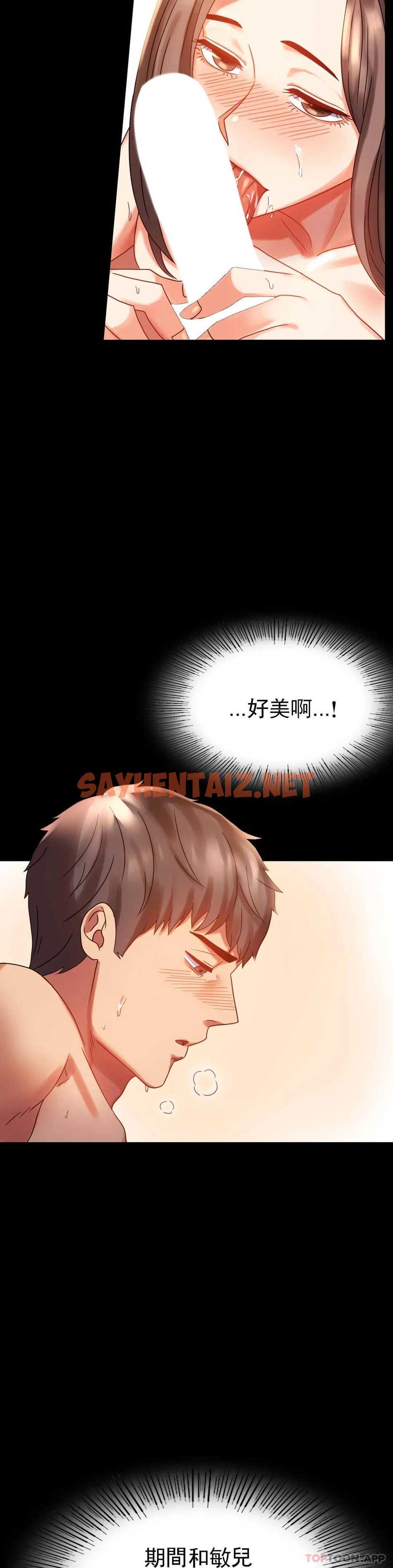 查看漫画婚外情概率 - 第20话-对我一个不满足？ - sayhentaiz.net中的1045735图片