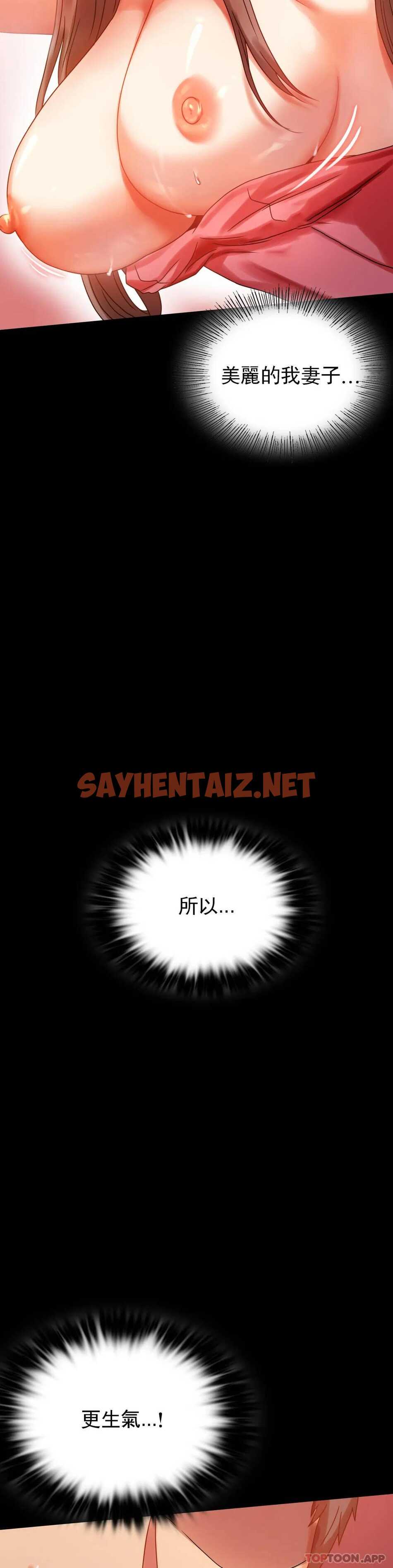 查看漫画婚外情概率 - 第20话-对我一个不满足？ - sayhentaiz.net中的1045737图片