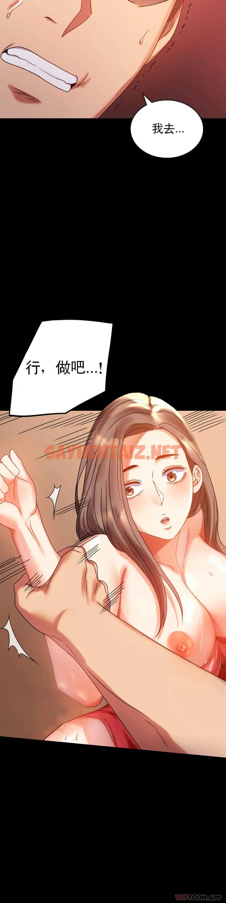 查看漫画婚外情概率 - 第20话-对我一个不满足？ - sayhentaiz.net中的1045738图片