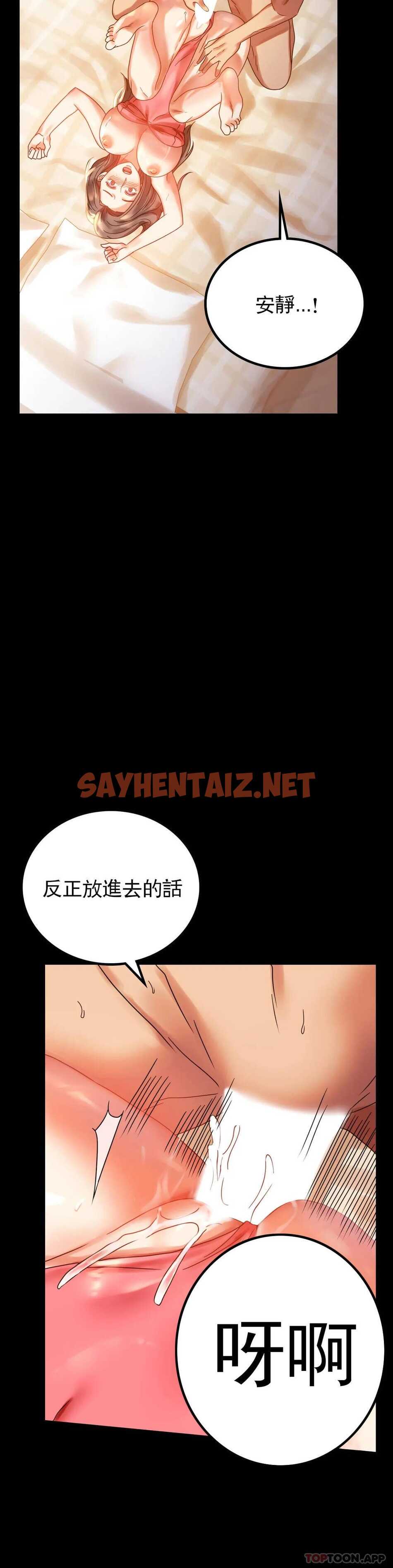 查看漫画婚外情概率 - 第20话-对我一个不满足？ - sayhentaiz.net中的1045741图片