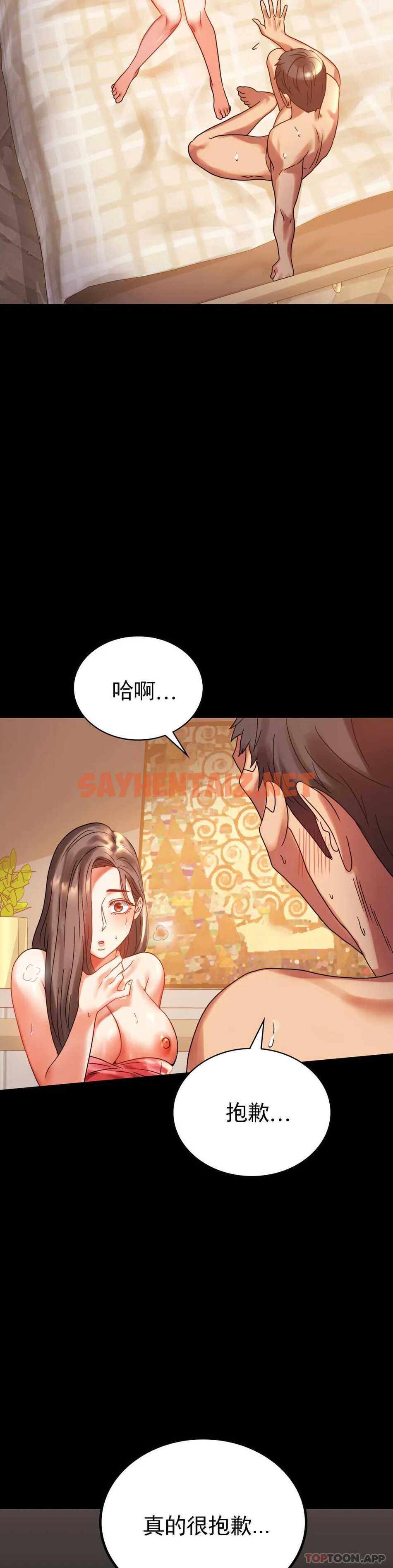 查看漫画婚外情概率 - 第20话-对我一个不满足？ - sayhentaiz.net中的1045754图片