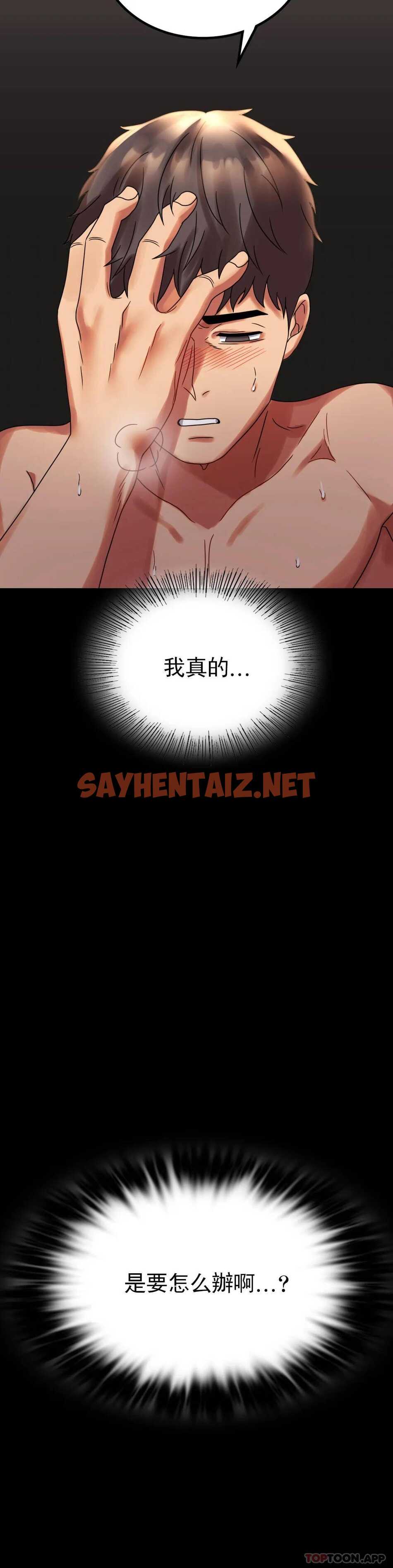 查看漫画婚外情概率 - 第20话-对我一个不满足？ - sayhentaiz.net中的1045755图片