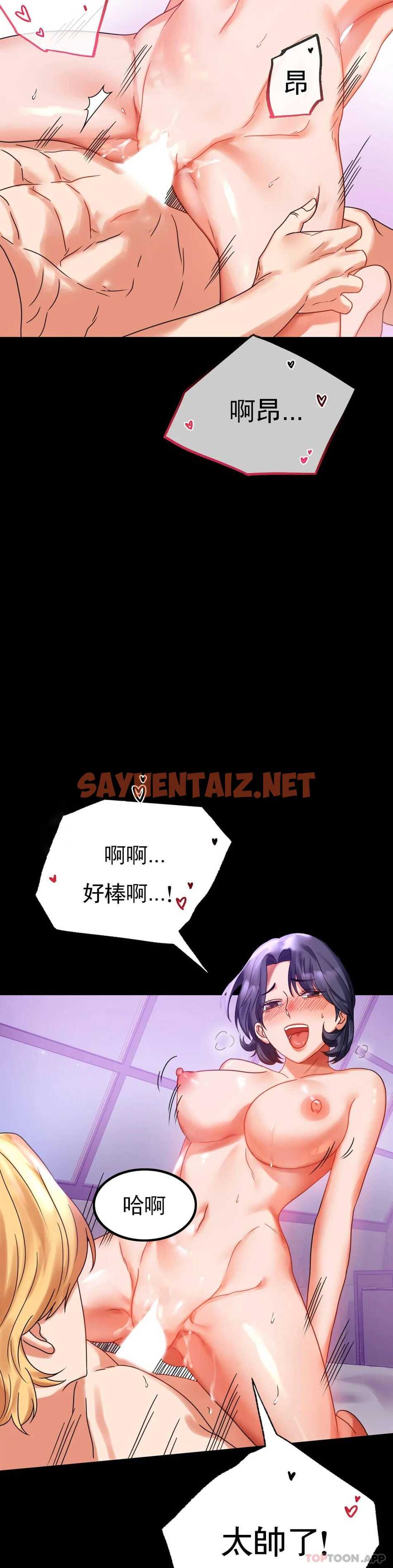 查看漫画婚外情概率 - 第20话-对我一个不满足？ - sayhentaiz.net中的1045758图片