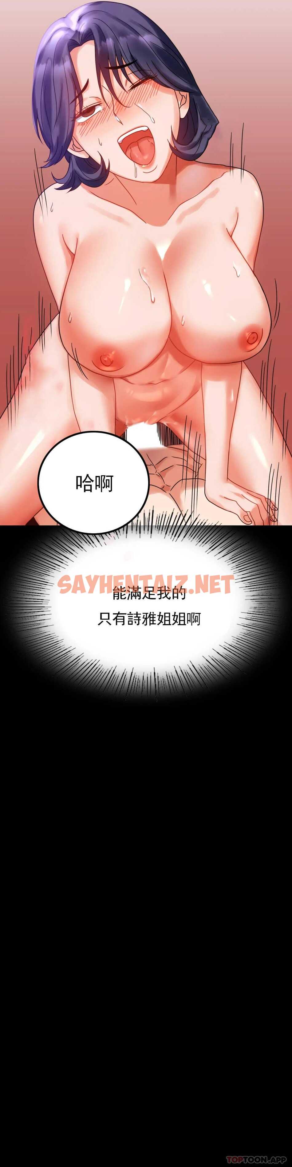 查看漫画婚外情概率 - 第20话-对我一个不满足？ - sayhentaiz.net中的1045762图片