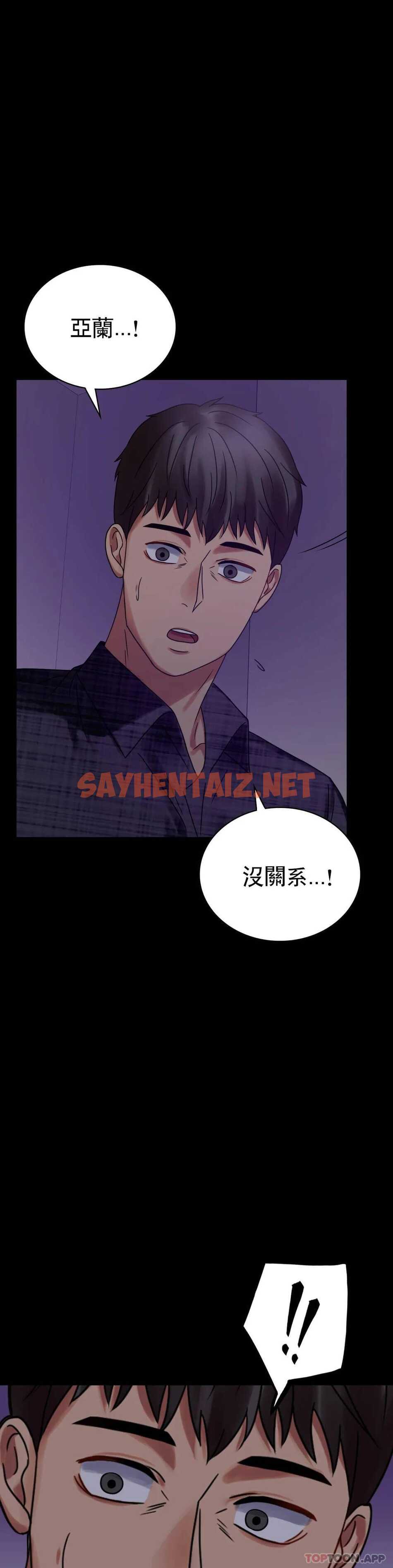 查看漫画婚外情概率 - 第20话-对我一个不满足？ - sayhentaiz.net中的1045773图片