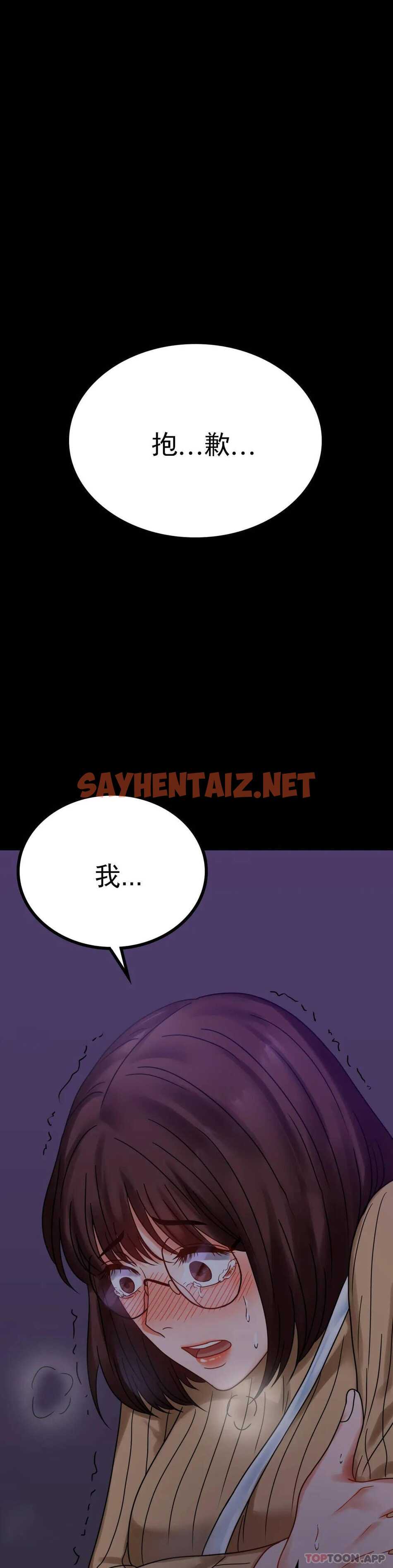 查看漫画婚外情概率 - 第20话-对我一个不满足？ - sayhentaiz.net中的1045775图片