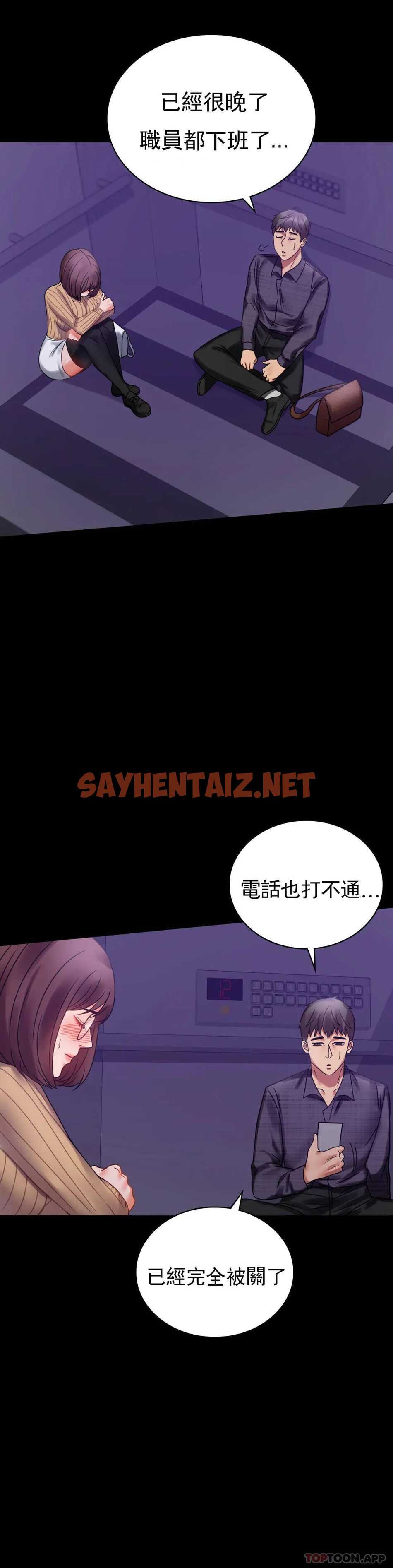 查看漫画婚外情概率 - 第21话-想要...更大的刺激 - sayhentaiz.net中的1045783图片