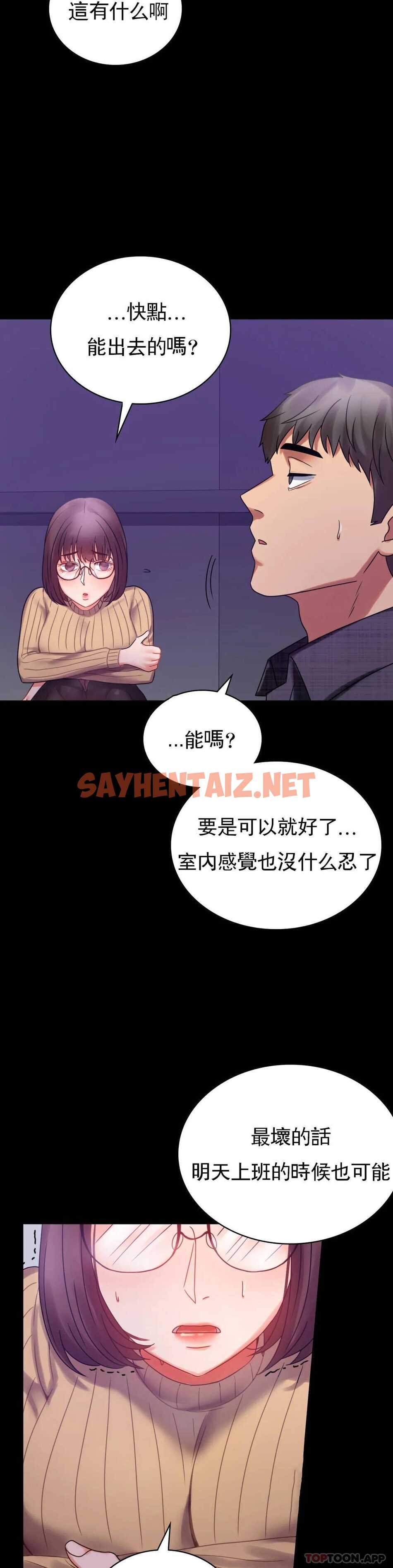 查看漫画婚外情概率 - 第21话-想要...更大的刺激 - sayhentaiz.net中的1045785图片