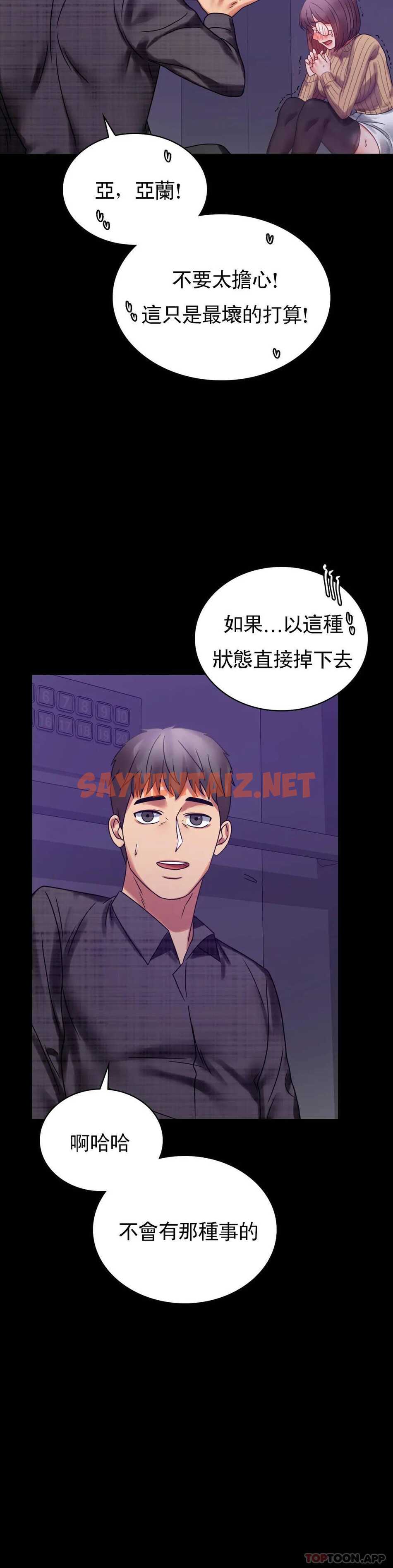 查看漫画婚外情概率 - 第21话-想要...更大的刺激 - sayhentaiz.net中的1045787图片