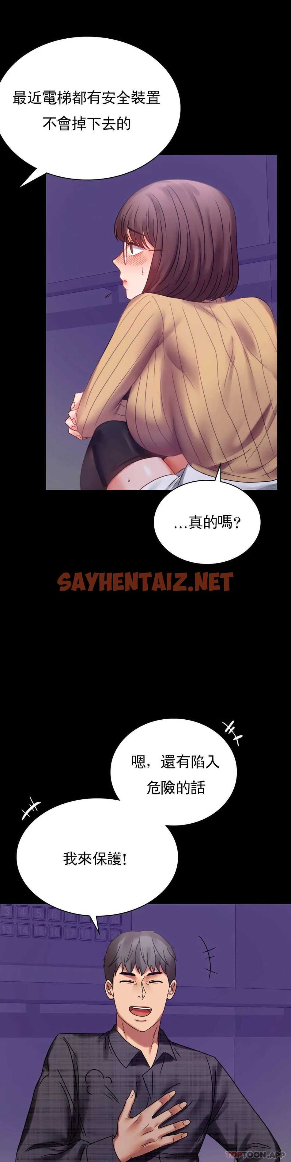 查看漫画婚外情概率 - 第21话-想要...更大的刺激 - sayhentaiz.net中的1045788图片