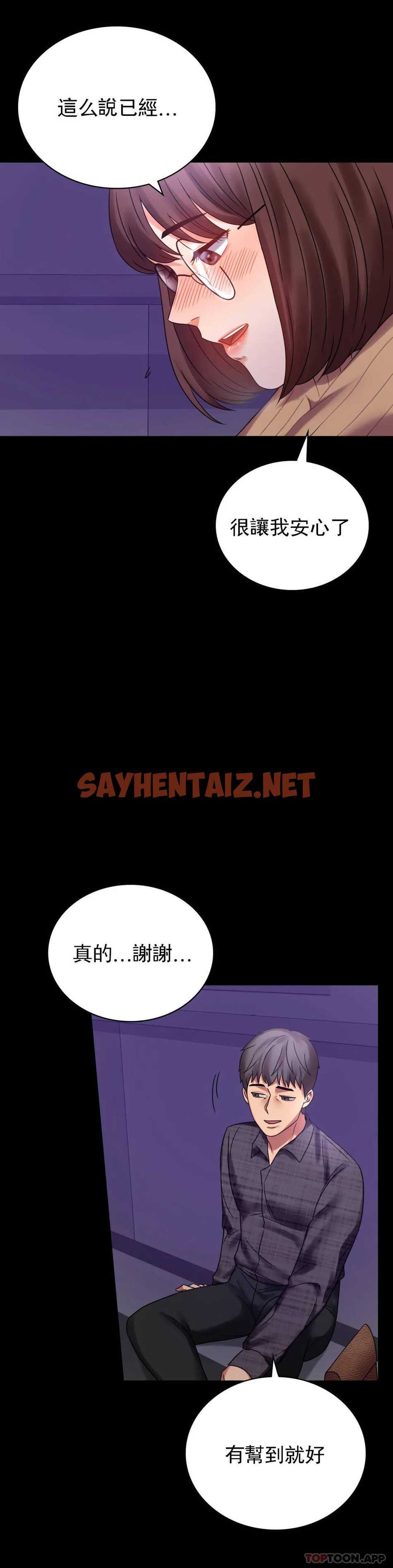 查看漫画婚外情概率 - 第21话-想要...更大的刺激 - sayhentaiz.net中的1045790图片